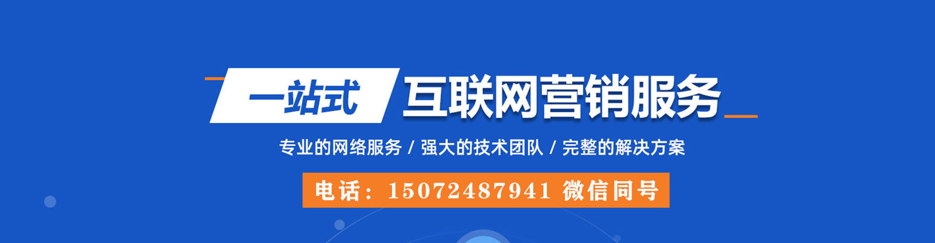 夏邑百度推广托管